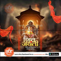 Shiv Jayanti | Social Media Design Templates in Marathi | Editable PSD for Designers | By Me Chitrakar | 169