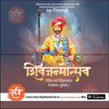 Shiv Jayanti | Social Media Design Templates in Marathi | Editable PSD for Designers | By Me Chitrakar | 173