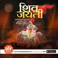 Shiv Jayanti | Social Media Design Templates in Marathi | Editable PSD for Designers | By Me Chitrakar | 177