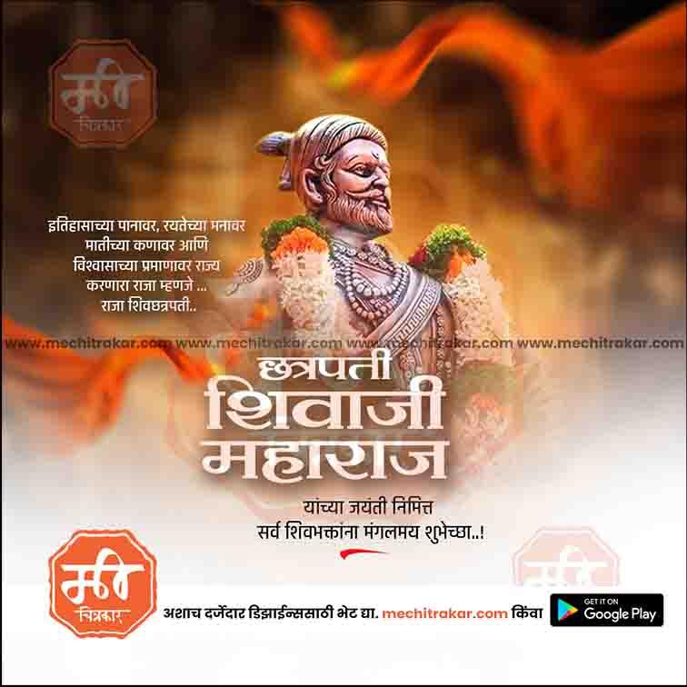 Shiv Jayanti | Social Media Design Templates in Marathi | Editable PSD for Designers | By Me Chitrakar | 180