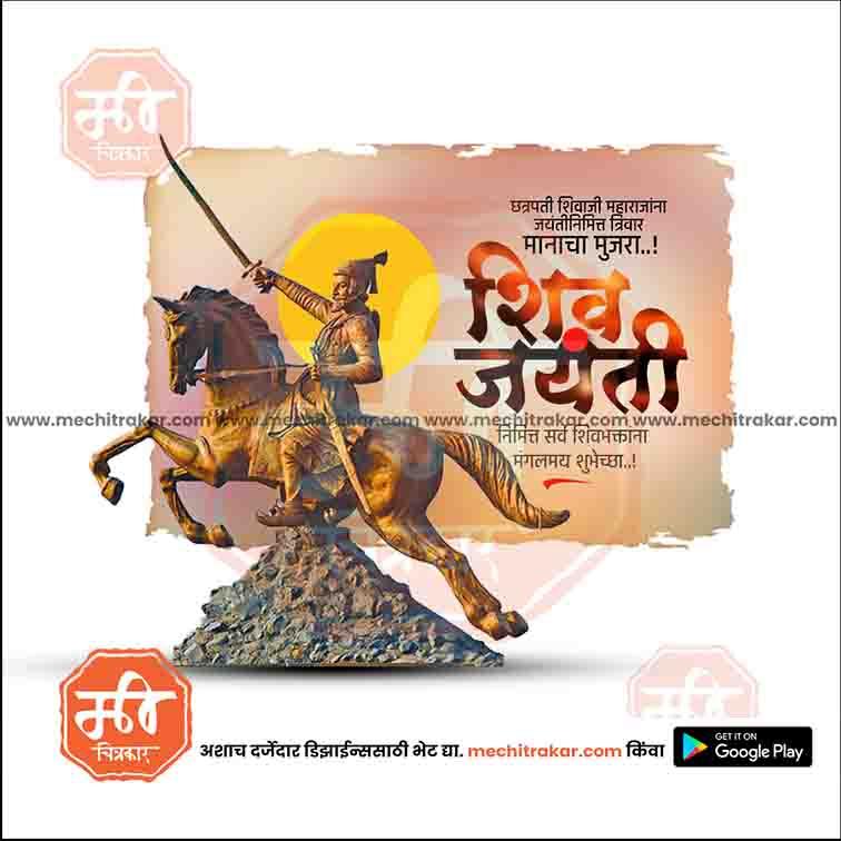 Shiv Jayanti | Social Media Design Templates in Marathi | Editable PSD for Designers | By Me Chitrakar | 181