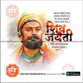 Shiv Jayanti | Social Media Design Templates in Marathi | Editable PSD for Designers | By Me Chitrakar | 182