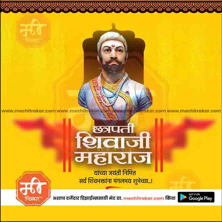 Shiv Jayanti | Social Media Design Templates in Marathi | Editable PSD for Designers | By Me Chitrakar | 195