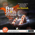 Shiv Jayanti | Social Media Design Templates in Marathi | Editable PSD for Designers | By Me Chitrakar | 197