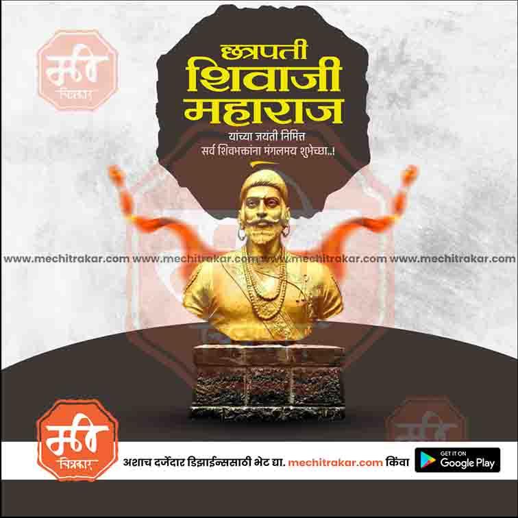 Shiv Jayanti | Social Media Design Templates in Marathi | Editable PSD for Designers | By Me Chitrakar | 200