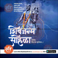 Shiv Jayanti | Social Media Design Templates in Marathi | Editable PSD for Designers | By Me Chitrakar | 35