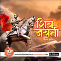 Shiv Jayanti | Social Media Design Templates in Marathi | Editable PSD for Designers | By Me Chitrakar | 37