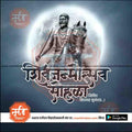 Shiv Jayanti | Social Media Design Templates in Marathi | Editable PSD for Designers | By Me Chitrakar | 41