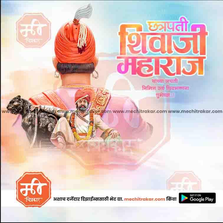 Shiv Jayanti | Social Media Design Templates in Marathi | Editable PSD for Designers | By Me Chitrakar | 43
