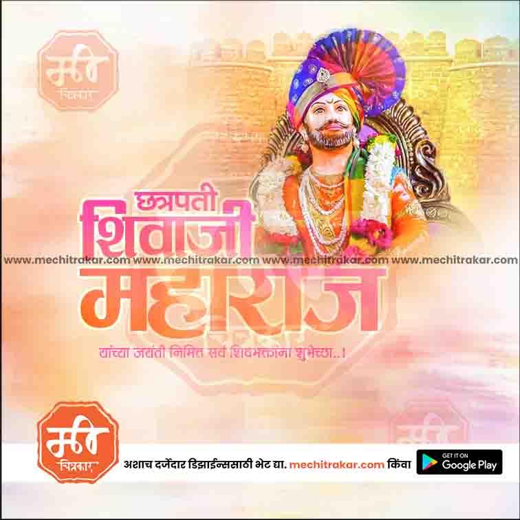 Shiv Jayanti | Social Media Design Templates in Marathi | Editable PSD for Designers | By Me Chitrakar | 48