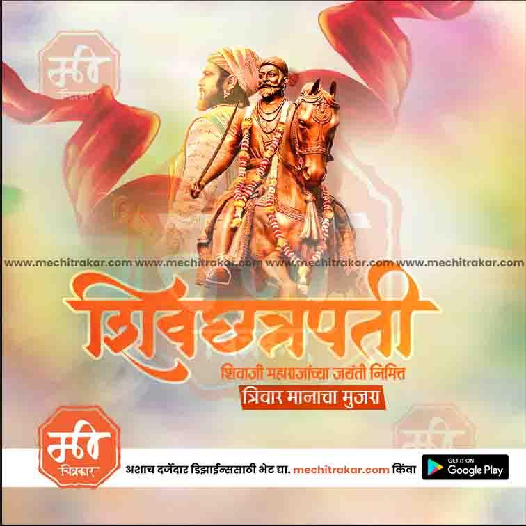 Shiv Jayanti | Social Media Design Templates in Marathi | Editable PSD for Designers | By Me Chitrakar | 51