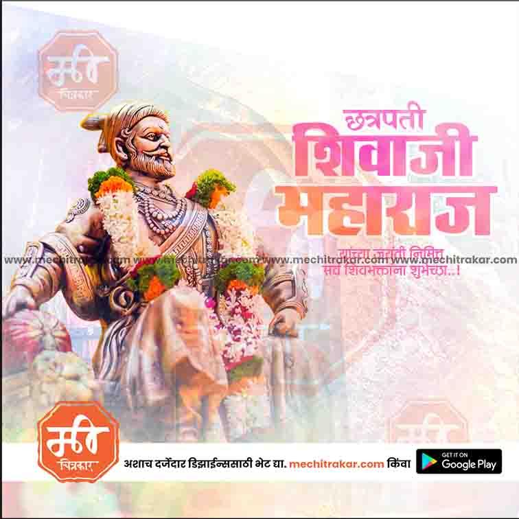 Shiv Jayanti | Social Media Design Templates in Marathi | Editable PSD for Designers | By Me Chitrakar | 57