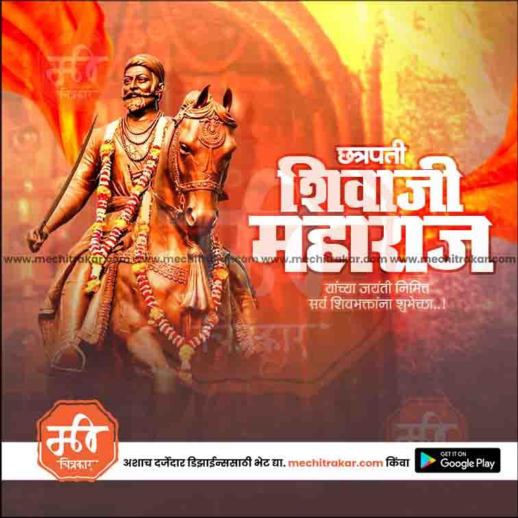 Shiv Jayanti | Social Media Design Templates in Marathi | Editable PSD for Designers | By Me Chitrakar | 58