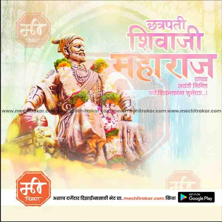 Shiv Jayanti | Social Media Design Templates in Marathi | Editable PSD for Designers | By Me Chitrakar | 63