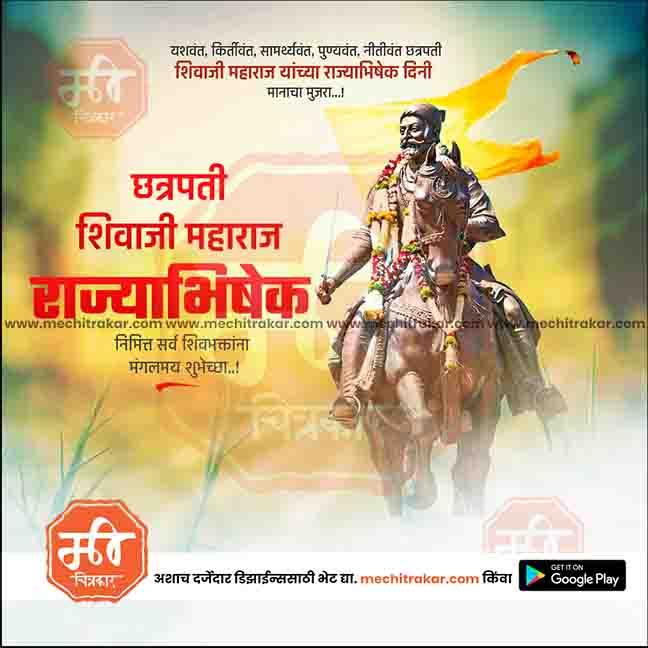 Shivrajyabhishek | Social Media Design Templates in Marathi | Editable PSD for Designers | By Me Chitrakar | 10