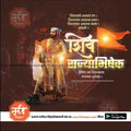 Shivrajyabhishek | Social Media Design Templates in Marathi | Editable PSD for Designers | By Me Chitrakar | 12