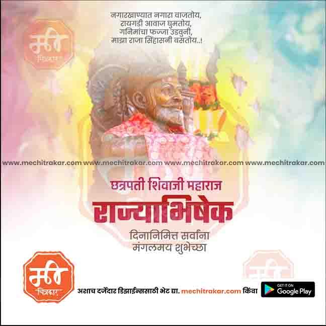 Shivrajyabhishek | Social Media Design Templates in Marathi | Editable PSD for Designers | By Me Chitrakar | 1