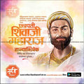 Shivrajyabhishek | Social Media Design Templates in Marathi | Editable PSD for Designers | By Me Chitrakar | 20