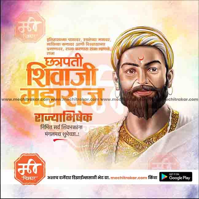 Shivrajyabhishek | Social Media Design Templates in Marathi | Editable PSD for Designers | By Me Chitrakar | 20