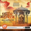 Shivrajyabhishek | Social Media Design Templates in Marathi | Editable PSD for Designers | By Me Chitrakar | 26