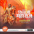 Shivrajyabhishek | Social Media Design Templates in Marathi | Editable PSD for Designers | By Me Chitrakar | 28