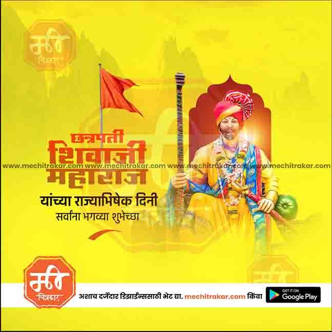 Shivrajyabhishek | Social Media Design Templates in Marathi | Editable PSD for Designers | By Me Chitrakar | 30