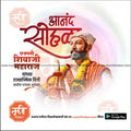 Shivrajyabhishek | Social Media Design Templates in Marathi | Editable PSD for Designers | By Me Chitrakar | 31
