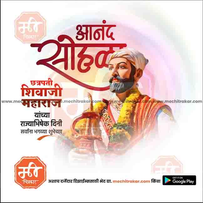 Shivrajyabhishek | Social Media Design Templates in Marathi | Editable PSD for Designers | By Me Chitrakar | 31