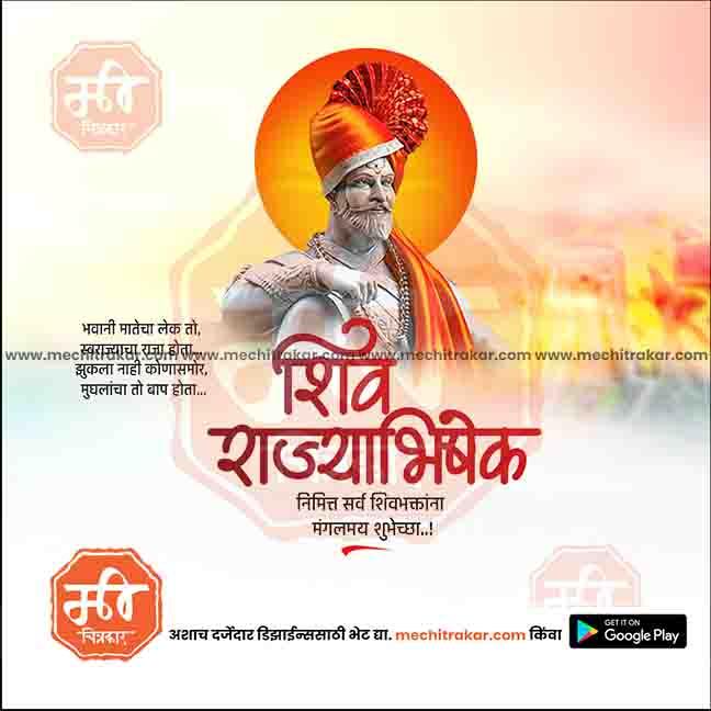 Shivrajyabhishek | Social Media Design Templates in Marathi | Editable PSD for Designers | By Me Chitrakar | 33