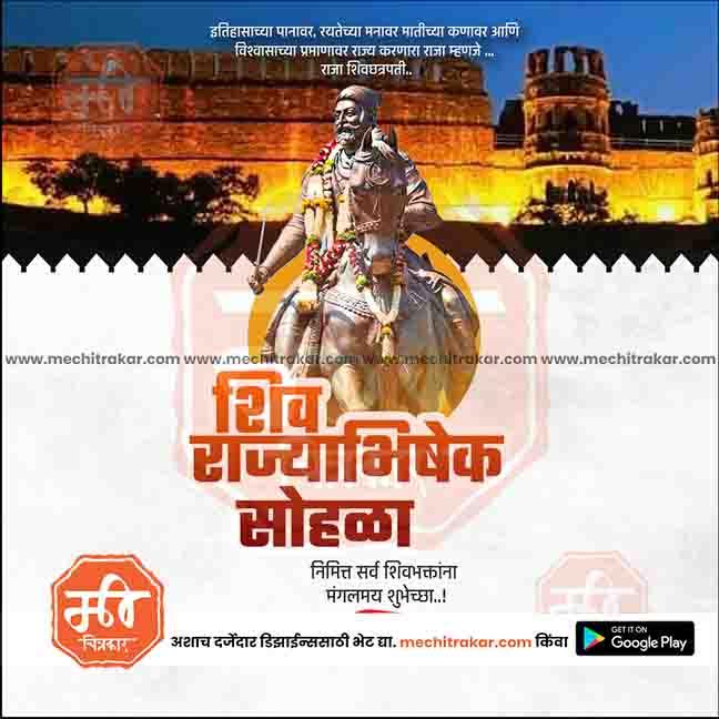 Shivrajyabhishek | Social Media Design Templates in Marathi | Editable PSD for Designers | By Me Chitrakar | 34