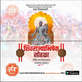 Shivrajyabhishek | Social Media Design Templates in Marathi | Editable PSD for Designers | By Me Chitrakar | 35