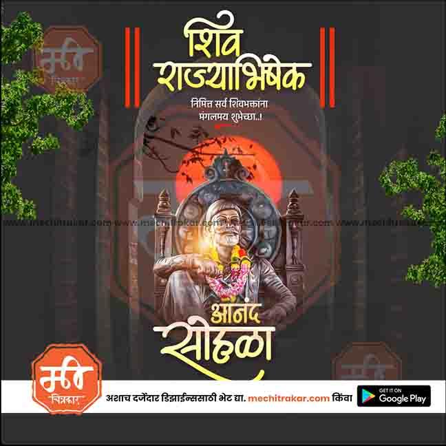 Shivrajyabhishek | Social Media Design Templates in Marathi | Editable PSD for Designers | By Me Chitrakar | 37