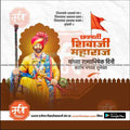 Shivrajyabhishek | Social Media Design Templates in Marathi | Editable PSD for Designers | By Me Chitrakar | 39
