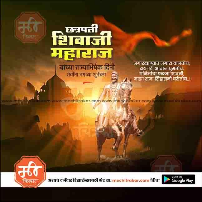 Shivrajyabhishek | Social Media Design Templates in Marathi | Editable PSD for Designers | By Me Chitrakar | 41