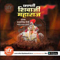 Shivrajyabhishek | Social Media Design Templates in Marathi | Editable PSD for Designers | By Me Chitrakar | 44