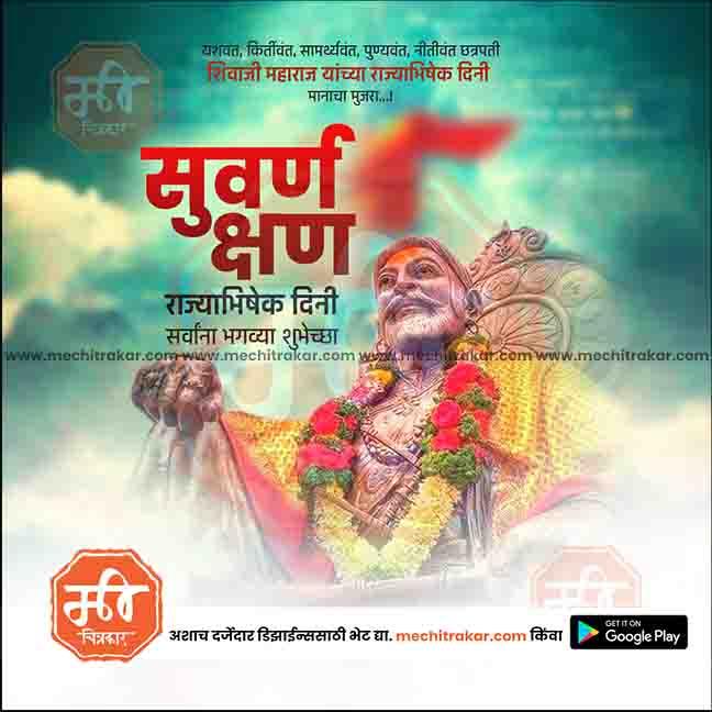 Shivrajyabhishek | Social Media Design Templates in Marathi | Editable PSD for Designers | By Me Chitrakar | 45