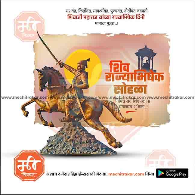 Shivrajyabhishek | Social Media Design Templates in Marathi | Editable PSD for Designers | By Me Chitrakar | 46
