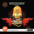 Shivrajyabhishek | Social Media Design Templates in Marathi | Editable PSD for Designers | By Me Chitrakar | 49