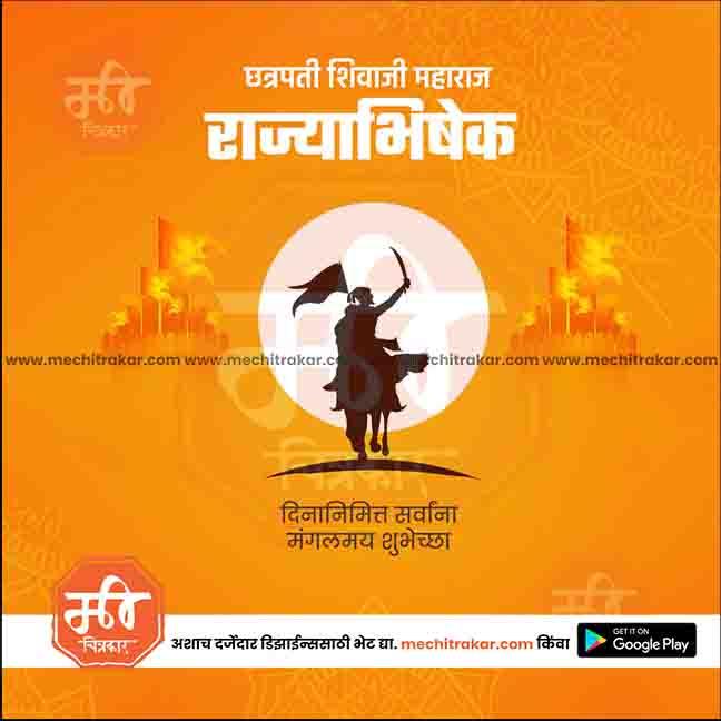 Shivrajyabhishek | Social Media Design Templates in Marathi | Editable PSD for Designers | By Me Chitrakar | 9