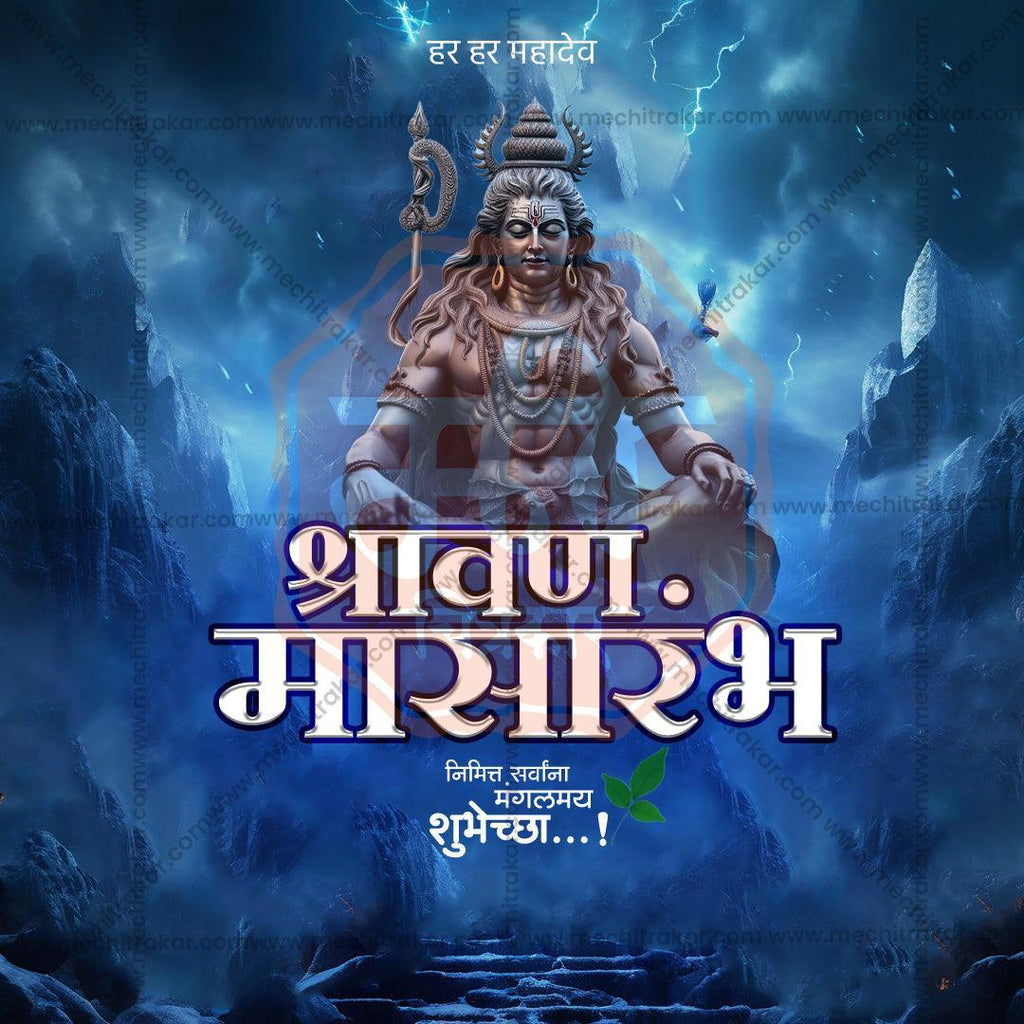 Unique Shravan Masarambh PSD template