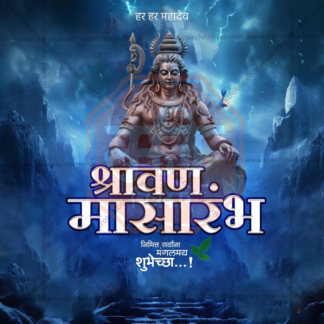 Unique Shravan Masarambh PSD template