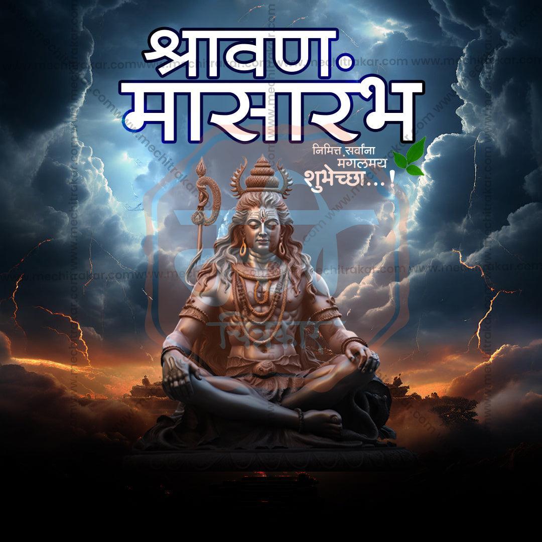 Shravan Masarambh commemorative psd design