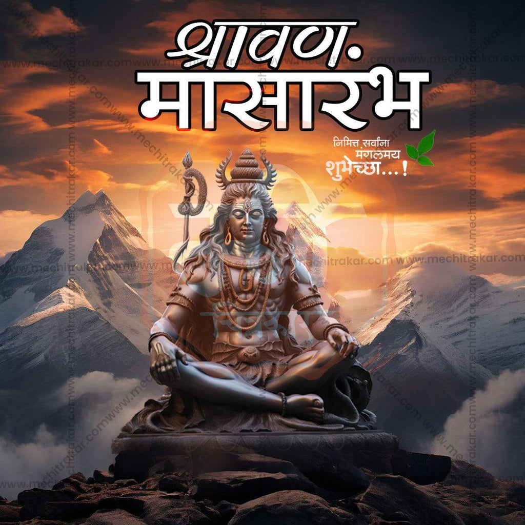 Elegant Shravan Masarambh PSD template