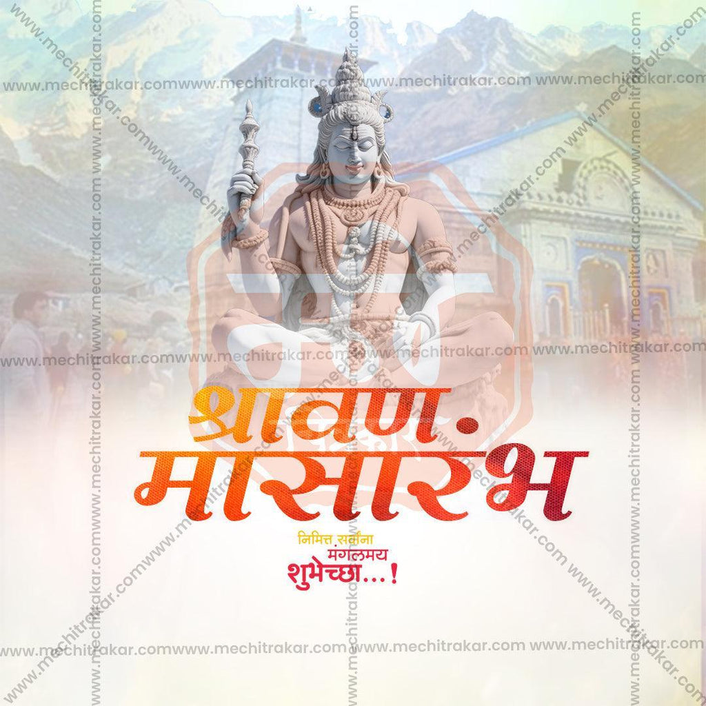 Custom Shravan Masarambh PSD template
