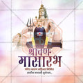 Beautiful Shravan Masarambh PSD design