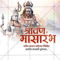 Custom Shravan Masarambh PSD template