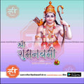 Lord Rama illustration holding a bow, adorned with jewelry and crown, Shri Ram Navami festival design