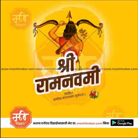 Shri Ram Navmi festival graphic with yellow background, Lord Ram holding bow and arrow, vibrant Hindu design