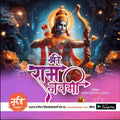 Shri Ram Navmi celebration digital poster with Lord Ram holding bow and arrow, glowing background