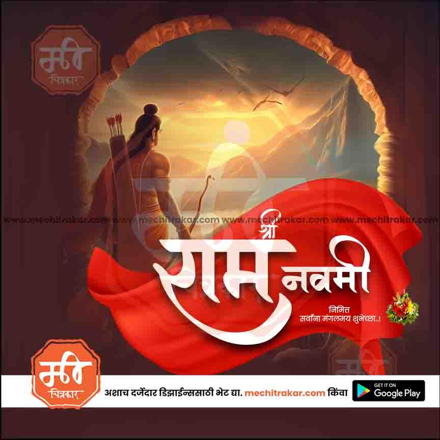 Illustration of Lord Rama watching sunrise from cave, red cloth, Ram Navmi festival greeting design by mechitrakar.com